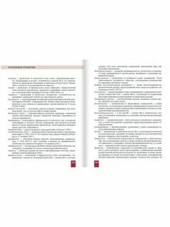 Учебник по истории 9 класс шевырев