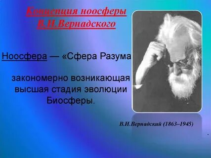 Как называется сфера разума