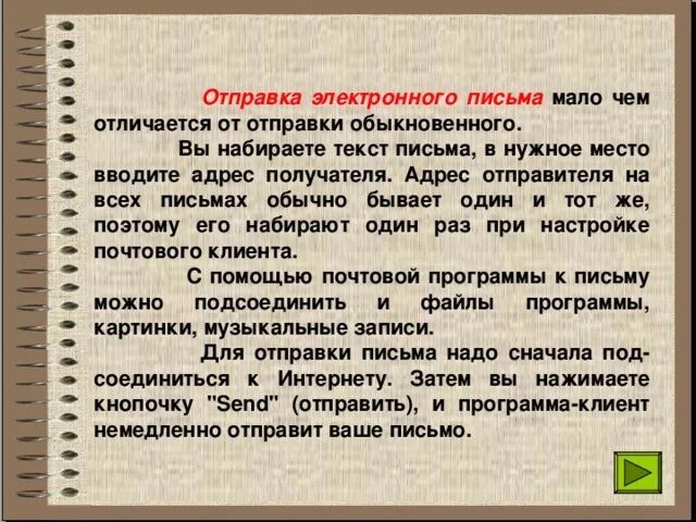 Как отличить письмо. Отличие электронного письма от обычного. Чем различается электронное письмо. Чем отличается электронное письмо от бумажного. Электронное письмо лучше обычных писем.