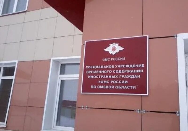 Адрес временного содержания иностранных граждан. Специальные учреждения иностранных граждан. специальное учреждение временного содержания иностранных граждан. центр содержания иностранных граждан. центр временного содержания мигрантов.