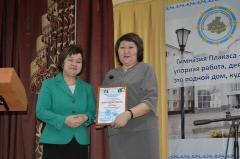 Гимназия плакаса