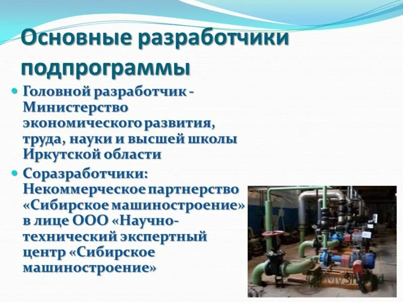 Роль развития труда в развитии производства. Машиностроение Иркутской области. Сибирское Машиностроение. Центры машиностроения в Иркутской области. Презентация Машиностроение промышленность Иркутской области 3 класс.