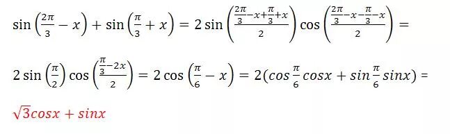 Синус п/2. Sin 3п/2. Sin 3п/3. Sin(п/2 + 2a).