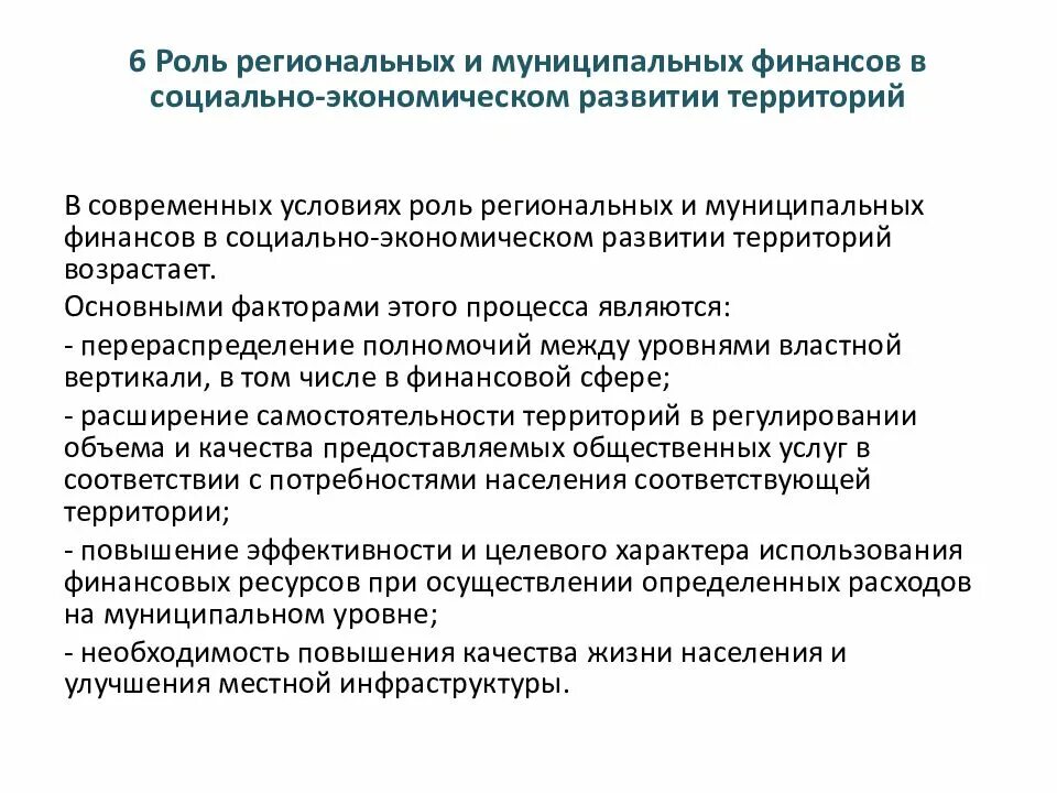 Экономика городской этап. Эмблемы по экономики. Экономика городской этап. Экономика города это определение. Рыночные силы.