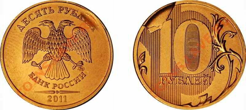 Монеты 10 рублей биметалл. Ммд монеты 10 руб. Монеты 1991 ммд и лмд. 10 рублей санкт-петербургского монетного двора 2010. 10 рублей 2010 спмд.