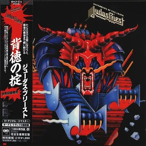 Defenders of the Faith 1984. Джудас прист 1984. Judas Priest Defenders of the Faith. Judas Priest 1984. Defenders of the faith