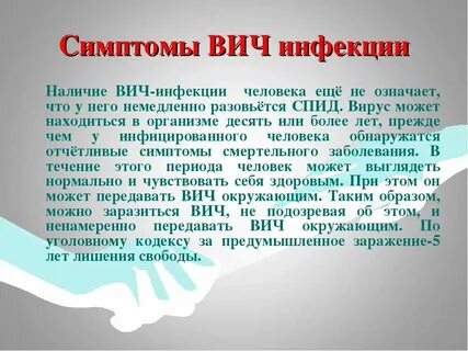 Как проявляется вич на ранних стадиях