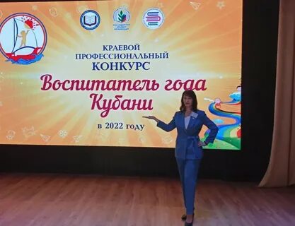 Победителю конкурса воспитатель