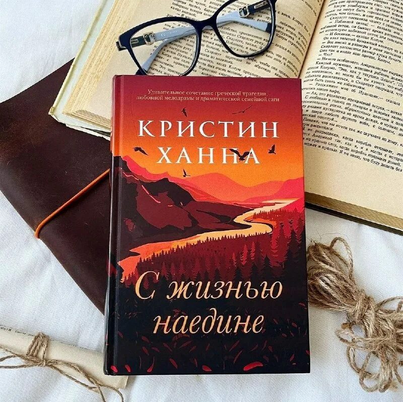 Ханна аудиокнига. Ханна аудиокнига