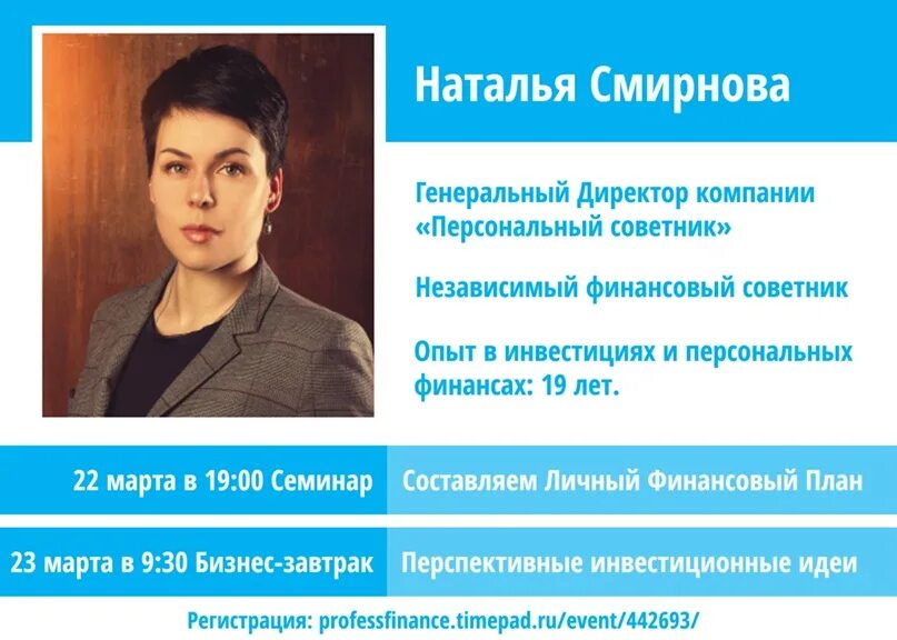 Визитка финансового консультанта. Советник финансового директора. Финансовый консультант. Независимый финансовый советник. Советник логотип.