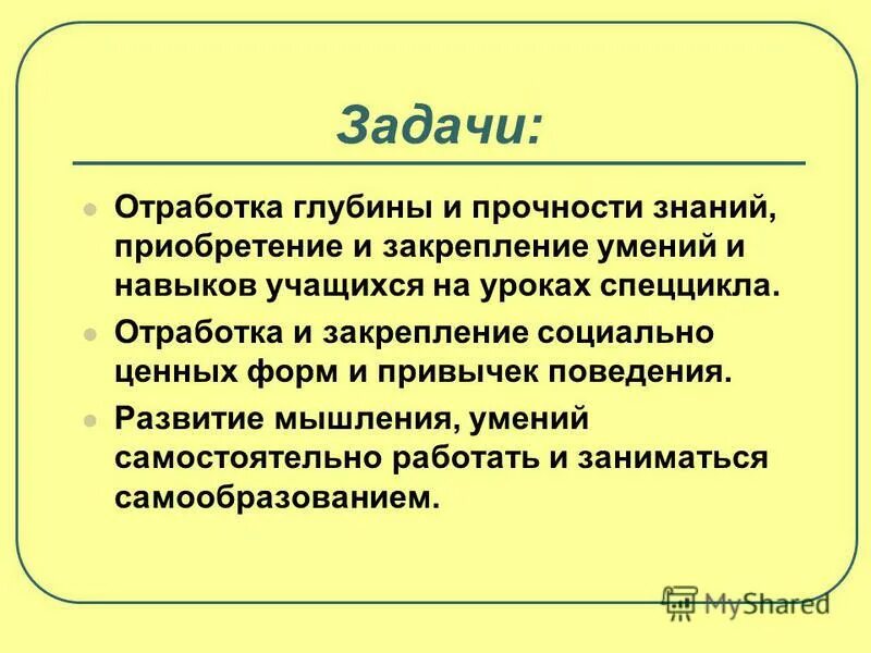 Этапы отработки возражений. Аппаратное обеспечение информационных технологий мэйнфрейм минивэн. Перестройте сложные предложения в простые, сохраняя их суть. Схема отработки возражений. Отработка информации.