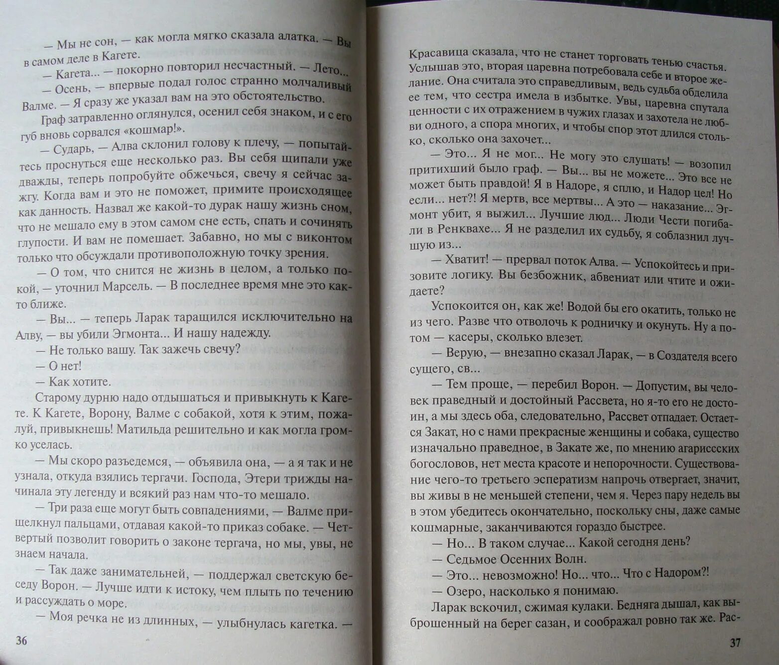 Пересказ поздним вечером. Пересказ поздним вечером. Пересказ поздним вечером. Утреннее размышление о божием величестве (1743). Таблица по рассказу поздним вечером.