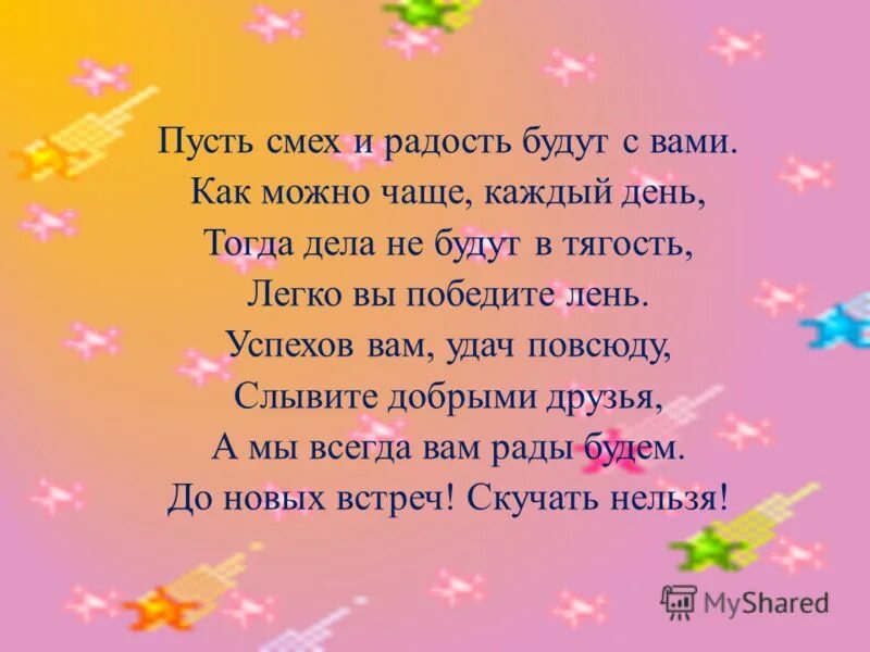 пускай смеются. пускай смеются. день юмора и смеха в детском саду. дети радуются. с первым апреля поздравления.