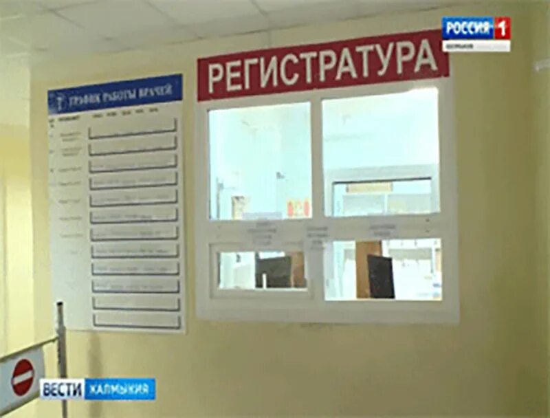 Телефон регистратуры стоматологии республиканской. Городская детская поликлиника Элиста. Городская поликлиника Элиста. Городская поликлиника Элиста регистратура. Детская поликлиника детская регистратура.