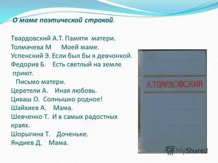 Т строкам
