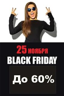 Пятница 2 февраля