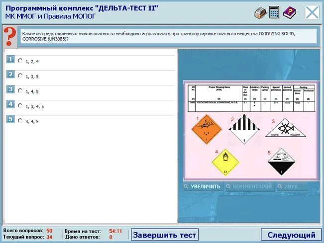 просрочил доставку груза. преимущества и недостатки автомобильного транспорта. тесты перевозки грузов. основные грузы автомобильного транспорта. сменно суточный план образец.