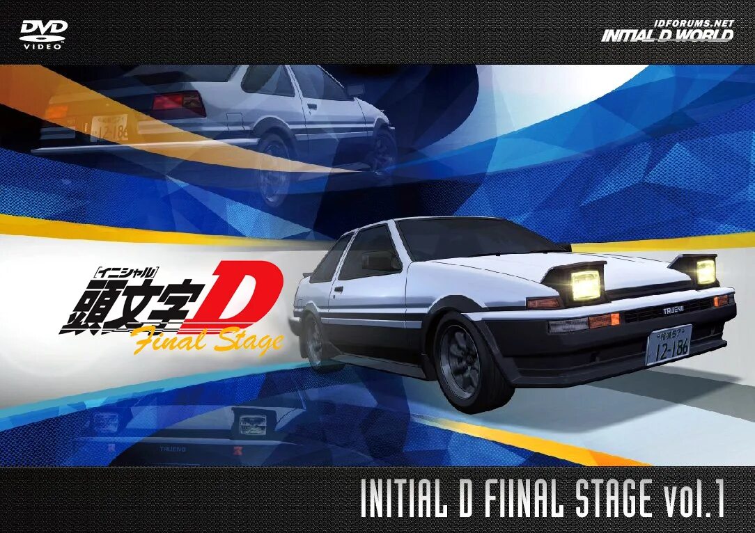 Initial final. Инициал д Final Stage. Ae86 initial d финальная стадия. Initial d Final Stage. Шуичи Шигено - initial d.