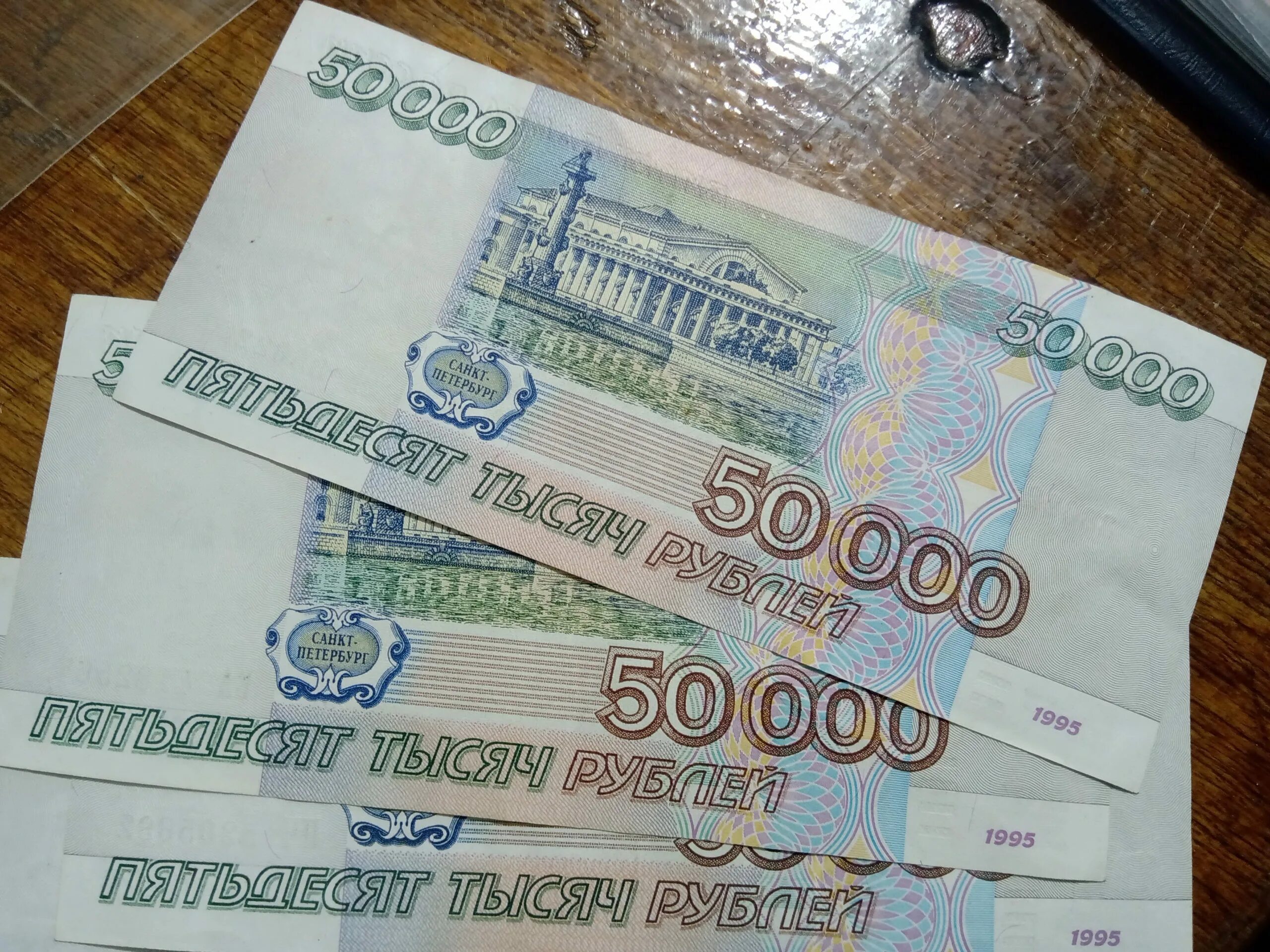 50000 тыс рублей
