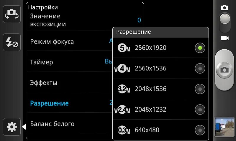 Настройки самсунга стар. Настройки разрешения. Разрешение камеры на телефоне самсунг. Как изменить разрешение камеры. Разрешение камеры на телефоне самсунг s21.