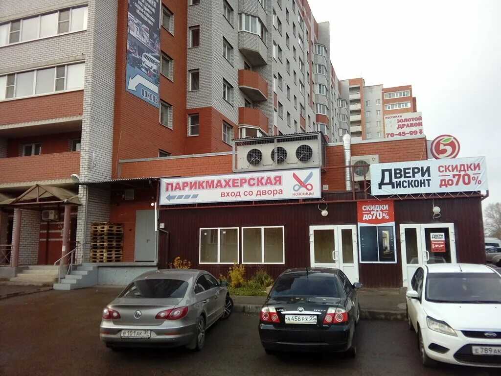 щетинина 7 вологда