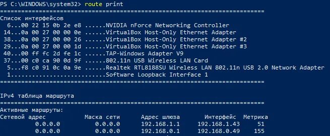 Таблица маршрутизации Windows. Номер интерфейса Windows. Route Print команда. Метрика интерфейса Windows 10.