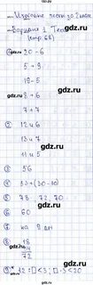 6 класс математика страница 68 номер 2.181