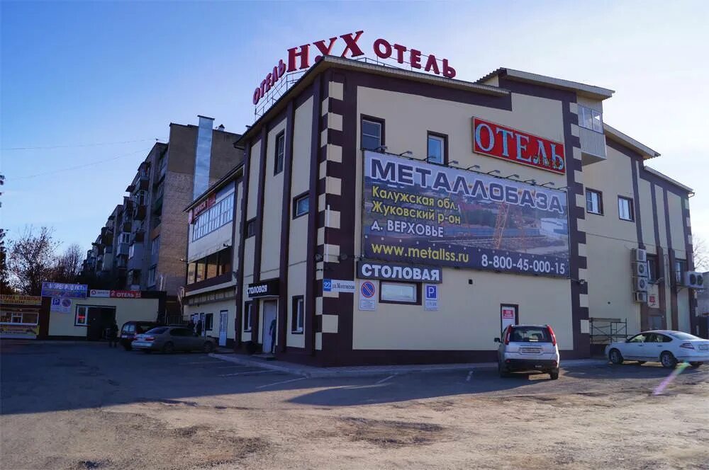 Город балабаново жители. Балабаново московской обл. Балабаново ул. Гостиница балабаново. Калуга область балабаново.