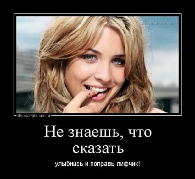 Улыбнусь и скажу вижу что