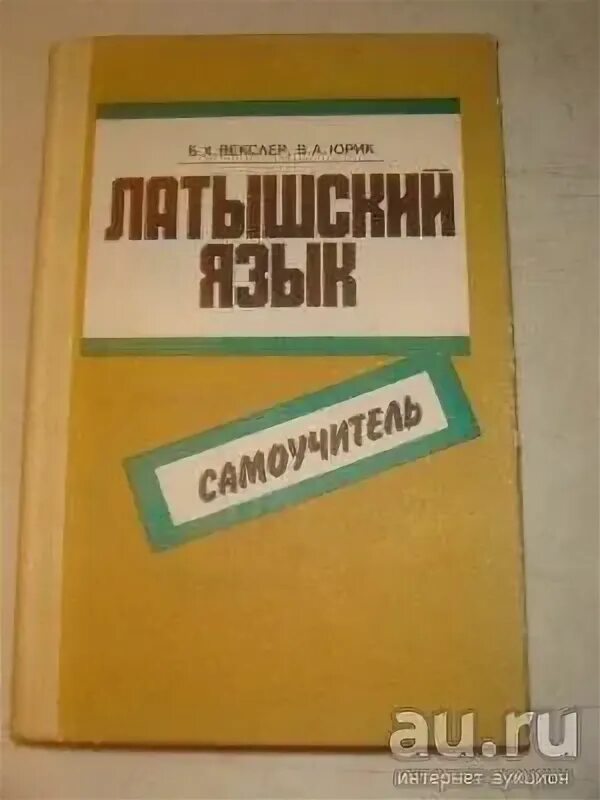 Самоучитель языка. Современный немецкий язык. Самоучитель языка. Наглядный самоучитель английского трофименко. Самоучитель турецкого языка.