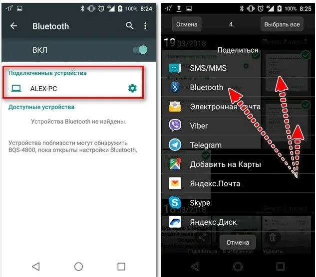 Где найти видео в андроиде. Передать файл по блютуз. Через телефон передать по блютуз. Передача по блютуз с андроида. Как через блютуз передать фото с телефона на телефон.