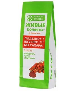 Живые конфеты лакомства