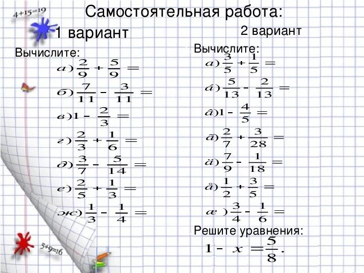 Как решаются уравнения с дробями 5 класс. Решение уравнений с обыкновенными дробями 5 класс. Решение уравнений с дробями с одинаковыми знаменателями 5 класс. Уравнения 5 класс по математике с дробями.