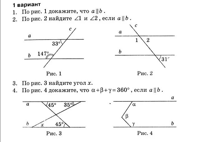 Признаки параллельности прямых самостоятельная работа. Задачи на доказательство параллельности прямых. задача на тему признаки параллельности двух прямых. задания на тему прямые геометрия 7 класс. устные упражнения по теме параллельные прямые.