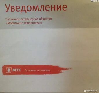 Не приходит сообщение от оператора