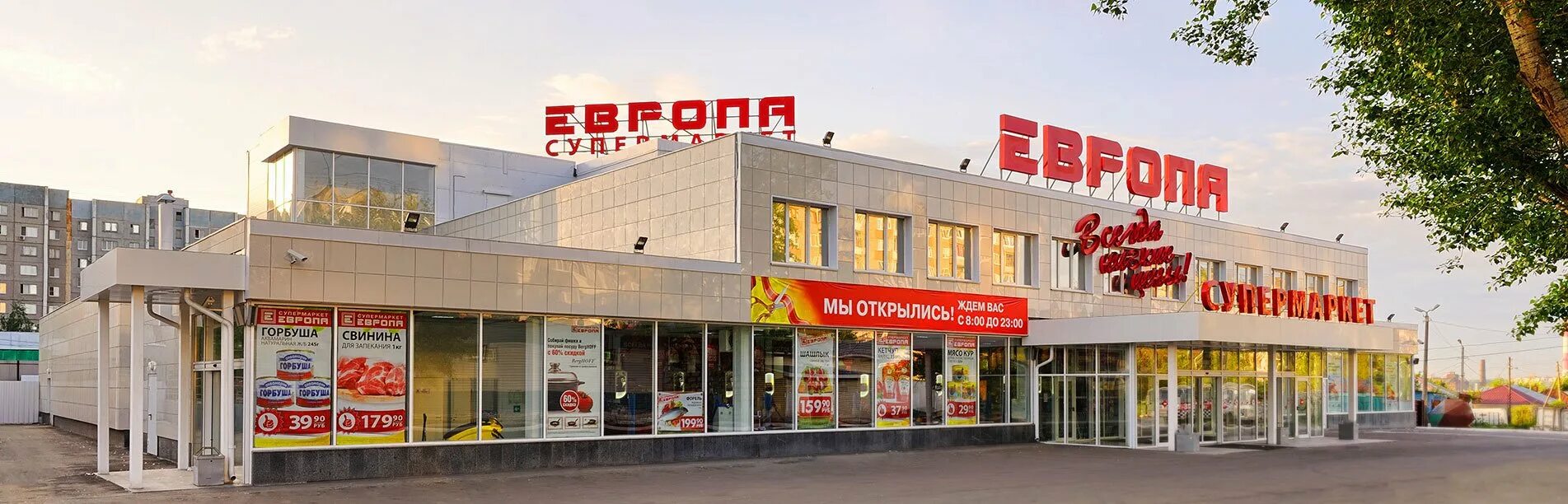 Европа магазин воронеж ленинский каталог. Европа магазин воронеж ленинский каталог. Европа воронеж ленинский проспект. Новгородская 126 воронеж тц европа. Европа магазин.