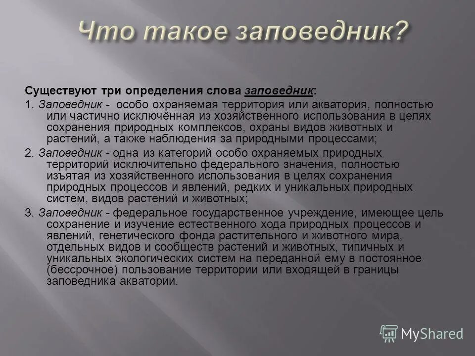 в пушкинском заповеднике текст. в пушкинском заповеднике текст. в пушкинском заповеднике текст. стихи про пушкинские горы. виртуальный музей пушкина в москве.
