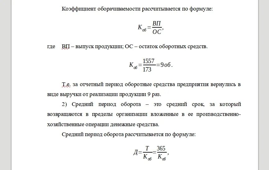 Среднегодовой объем реализации продукции. Среднегодовой объем реализации продукции