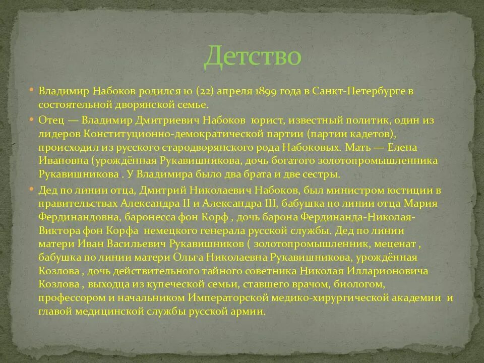 Паустовский гроза. Краткий пересказ гроза Островский. Набоков гроза произведение. Набоков гроза стих.