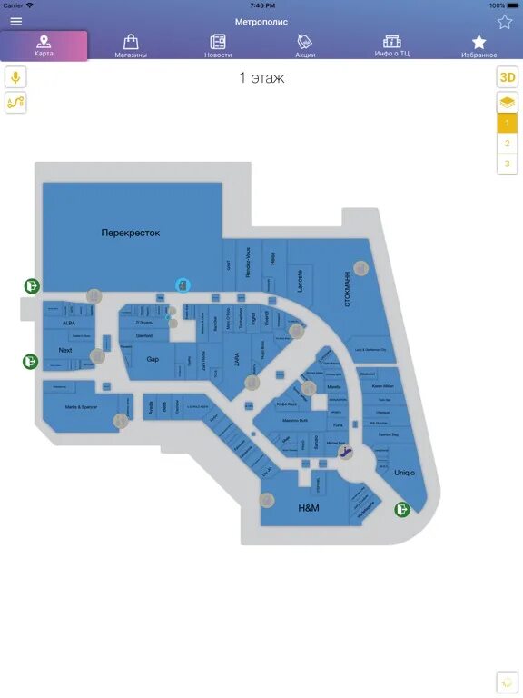 метрополис список магазинов одежды.