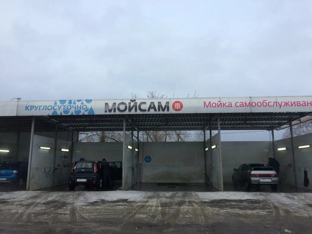 Car Wash мойка самообслуживания. Автомойка самообслуживания Петряевка. Ближайшие автомойки самообслуживания. Ближайшие мойки самообслуживания. Автомойка левый берег