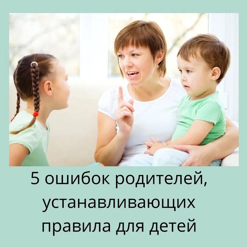 Ребенок повторяет за другими детьми. Родительские установки. Повторите с детьми для родителей. Ошибки родителей. Ошибки родителей в воспитании детей.