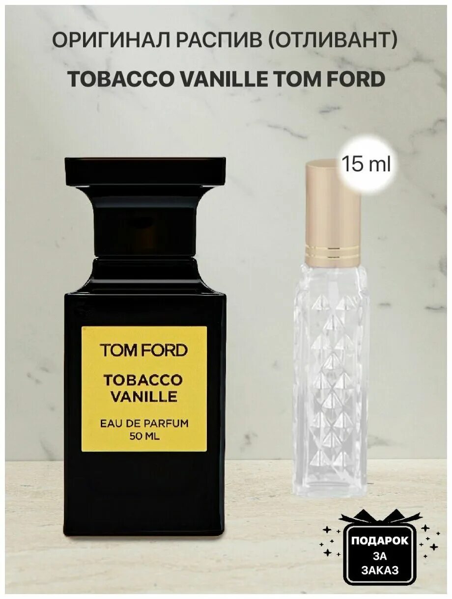 том форд табако ваниль 100 мл. тобакко ваниль отзывы. духи tom ford tobacco vanille. духи том форд табако ваниль. Tom ford tobacco vanille 100 мл.
