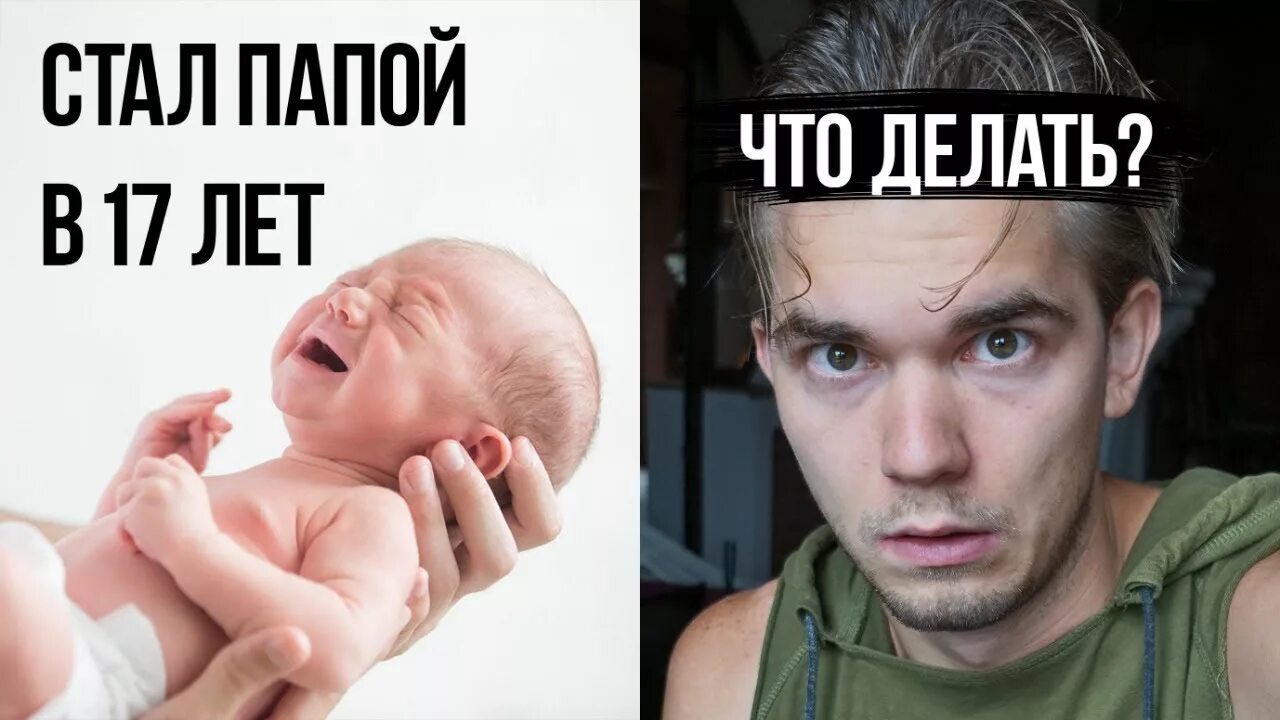 Стану отцом что делать