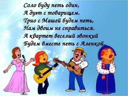 Будем петь будем петь всю весну