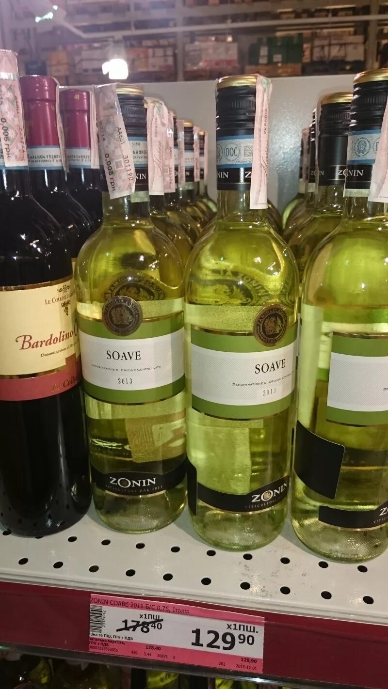 Soave вино белое Пятерочка. Вино Zonin Soave. Soave вино белое сухое Metro. Вино красное белое Soave. Какое купить вино недорогое