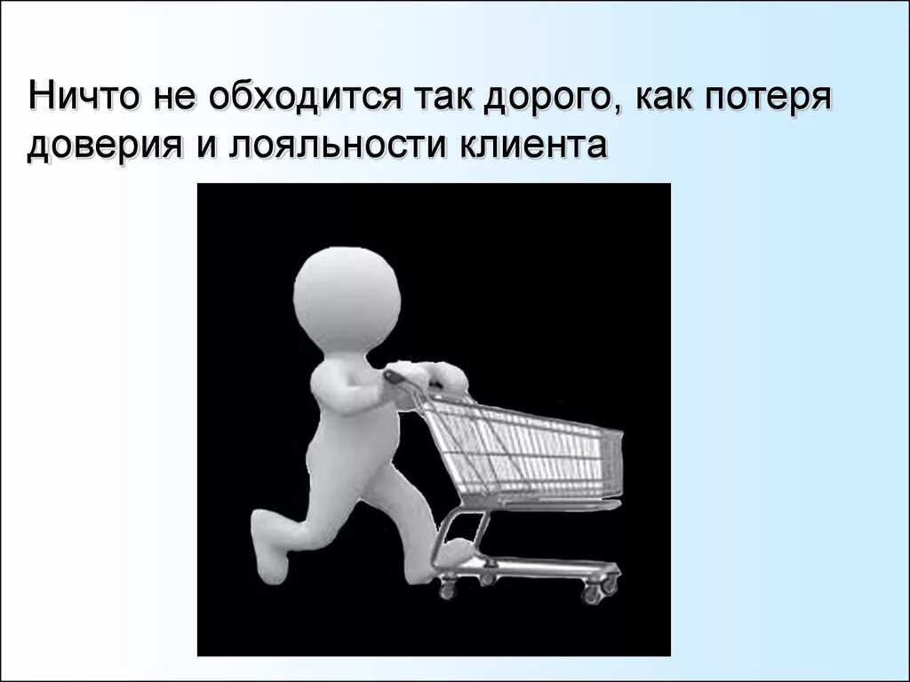 Обойтись насколько. Ничто не обходится так дорого как доверие. Ничто так дорого не обходится. Ничто не обходится в жизни так дорого как доверие. Ничтничто не обходится так дорого как доверие.