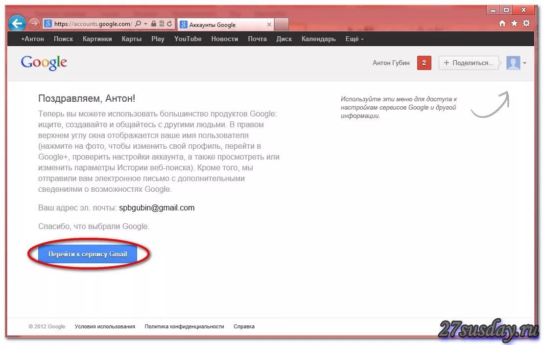 Окно почтового сервиса гмаил. Рандомные электронные почты gmail. Имя пользователя для джимейл. Как создать джимейл аккаунт. Забыл почту gmail com