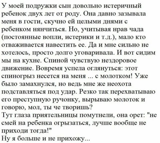 Истории про яжематерей и их детей. Истории про яжемать с мылом и хрустяшками. Яжемать истории со слаймами. Истории про яжемать со слаймами. Смешные истории про яжемать.