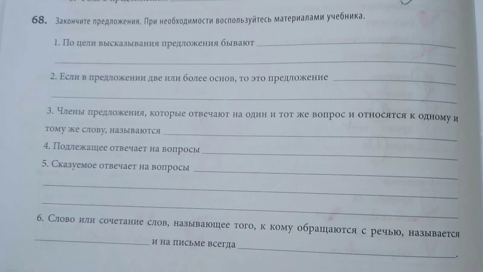 Закончи предложения как показано в образце. Виды предложений по цели высказывания. Таблица виды предложений по цели высказывания. Правило цель высказывания. Предложение по высказыванию.